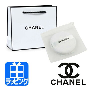 【店内全品P2倍★1/20まで】シャネル puff パフ ファンデーション 化粧品 コスメ ショップ袋付 CHANEL レディース ブランド おしゃれ かわいい 正規品 新品 ギフト クリスマスプレゼント 男性 女性 彼氏 彼女 デパコス