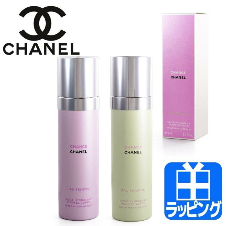 楽天市場】【レビュー特典】CHANEL シャネル モイスチャー ミスト  