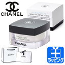 【純正ラッピング無料】CHANEL シャネル イドゥラ ビューティ リペア マスク 50g コスメ 化粧品 ボディケア スキンケア パック フェイスパック 顔 保湿 潤い 乾燥 フェイシャルパック メンズ レディース ブランド ギフト プレゼント 実用的 正規品