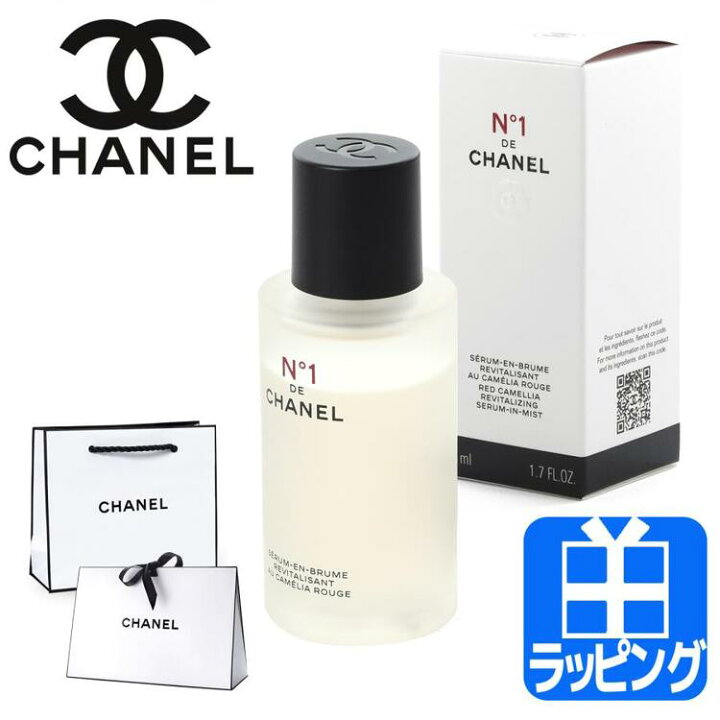 楽天市場】シャネル セラム ミスト N°1 ドゥ シャネル 50ml コスメ 
