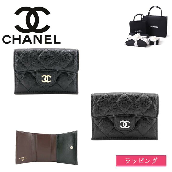 楽天市場】【純正紙袋＆ラッピング済】CHANEL シャネル 財布 三つ折り  