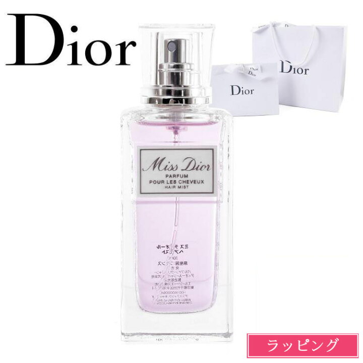 楽天市場】【純正ラッピング無料】Dior ディオール ミスディオール 