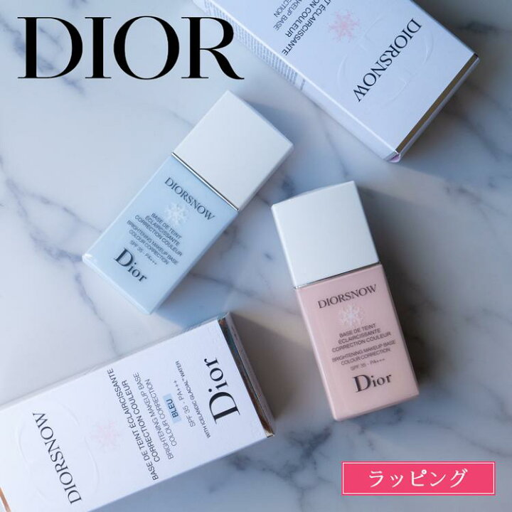 楽天市場】Dior ディオール 下地 ディオール スノー UV ベース SPF50 