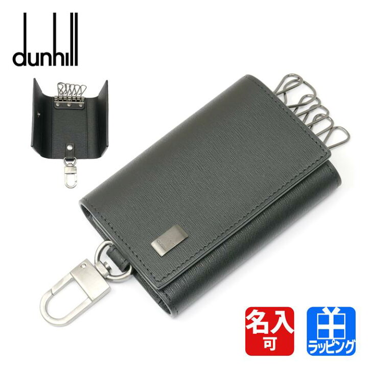 楽天市場】【名入れ可】dunhill ダンヒル キーケース 6連 Sidecar 