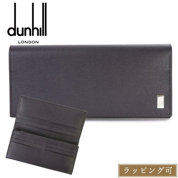 楽天市場】dunhill ダンヒル 財布 長財布 かぶせ蓋 サイドカー Sidecar  