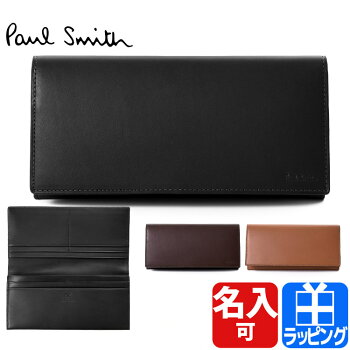 【P2倍★7/10-26h】Paul Smith ポールスミス 財布 長財布 かぶせ ロングウォレット ベジタンストライプトリム 小銭入れ レザー 牛革 革 本革 メンズ レディース ブランド 873918 P633/BPS633 ギフト プレゼント 大容量 薄い シンプル 【名入れ】