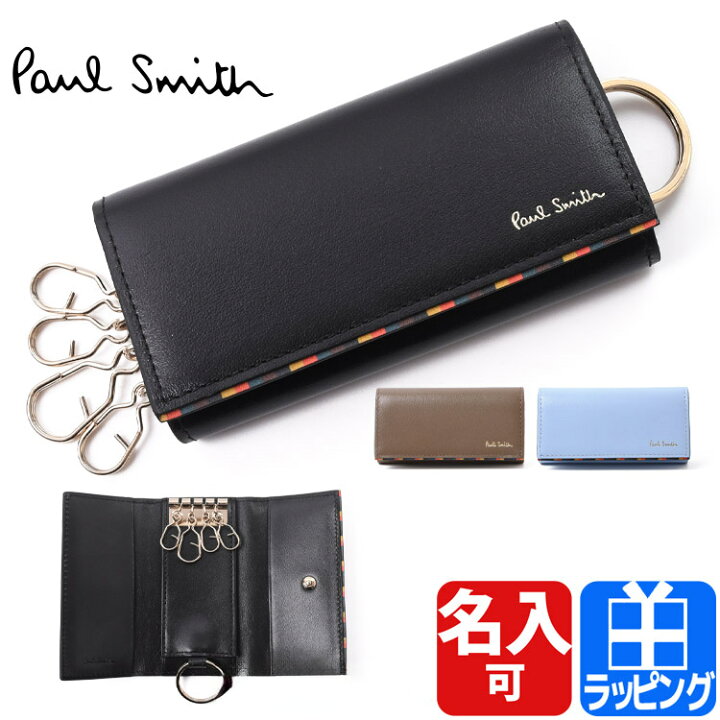 楽天市場】【在庫処分】 Paul Smith ポールスミス キーケース 4連