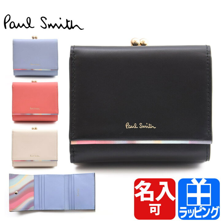 楽天市場】Paul Smith ポールスミス 財布 がま口 三つ折り 三  