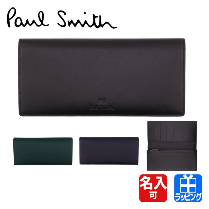 楽天市場】ポールスミス 財布 長財布 オンライン限定 PS Paul Smith  
