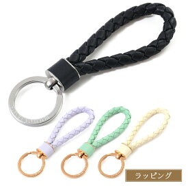 【在庫処分特価】BOTTEGA VENETA ボッテガ ヴェネタ イントレチャート キーリング キーホルダー 651820 V0HW1 紫 緑 黄 黒 キーストラップ バッグチャーム レザー メンズ レディース ブランド 新品 ギフト 誕生日 退職祝い プレゼント お揃い 推し活