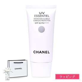 【 ラッピング無料】 シャネル CHANEL UV エサンシエル 日焼け止め ジェルクリーム SPF 50 PA++++ UV対策 コスメ 化粧品 レディース ブランド おしゃれ ギフト 母の日 プレゼント 女性 誕生日 実用的 日焼け対策 夏 海 プール 外出 新品 正規品 デパコス