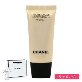 シャネル サブリマージュ ラ プロテクシオン UV 50 プレミアム 日焼け止め 乳液 SPF 50 PA++++ UV対策 コスメ 化粧品 CHANEL ブランド おしゃれ 新品 正規品 ギフト プレゼント 女性 実用的 子供 日焼け対策 夏 海 プール デパコス ギフト