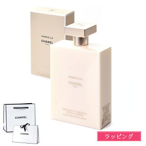 �y���b�s���O�����z�V���l�� CHANEL �K�u���G�� �V���l�� �{�f�B ���[�V���� 200ml �R�X�� ���ϕi �{�f�B�P�A �X�L���P�A ���� �t���O�����X �ێ� �{�f�B�[���[�V���� �����Y ���f�B�[�X �u����