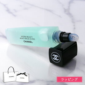【ラッピング無料】 シャネル CHANEL イドゥラ ビューティ マイクロ リップ セラム リップセラム 美容液 集中保湿美容液 リップケア 潤い レディース ブランド 正規品 新品 ギフト 退職祝い プレゼント 女性 誕生日 実用的 コスメ デパコス 化粧品 唇ケア