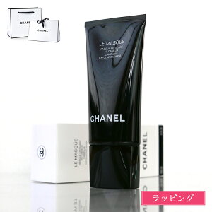 【ラッピング無料】 CHANEL シャネル 洗顔 ル マスク エクスフォリアン 150ml フェイスマスク ゴマージュ コスメ 化粧品 スキンケア スクラブ マッサージ 角質ケア メンズ レディース ブランド