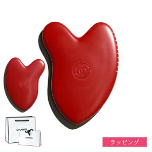 【ラッピング無料】CHANEL シャネル カッサ マッサージ アクセサリー N°1 ドゥ シャネル かっさ 肩こり フェイスケア スキンケア フェイスマッサージ 美容雑貨 デパコス メンズ レディース ブ