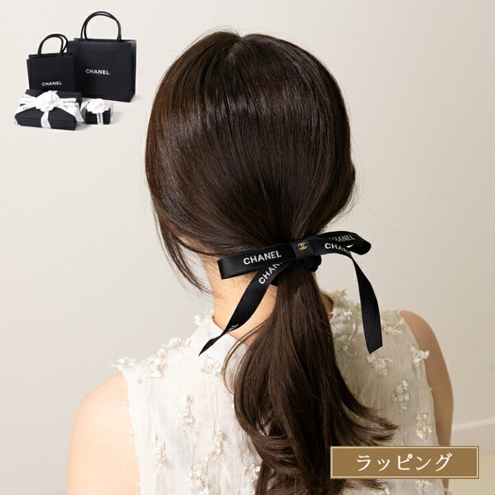 リボン シャネル ヘアゴム CHANEL シャネル リボン ヘアゴム シュシュ 