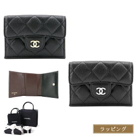 【国内正規品/ラッピング済】シャネル マトラッセ 財布 三つ折り財布 スモールウォレット キャビアスキン ゴールド金具 小銭入れ レザー 本革 CHANEL ブランド ショップバッグ付属 ギフト プレゼント 女性 誕生日 AP0230 B10583 C3906 新品