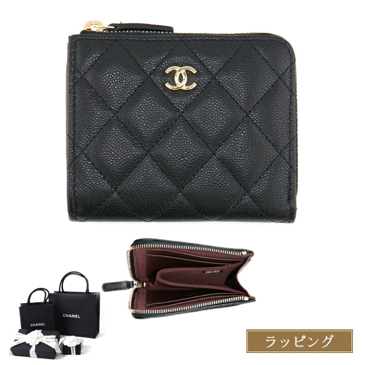 楽天市場】【ラッピング済 】シャネル コインケース L字ジップ カード  