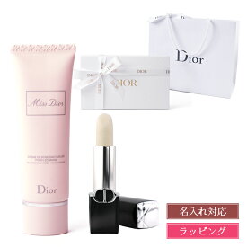 【 ギフトBOX 名入れ可】 ディオール ギフトセット リップ ハンドクリーム ルージュディオール リップバーム ミスディオール リップクリーム Dior コスメ 化粧品 ブランド リップスティック 退職祝い プレゼント 女性 誕生日 実用的 スキンケア 新品 正規品