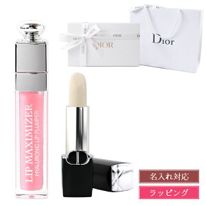 【名入れ可】 Dior ディオール リップケア ルージュディオール リップバーム アディクト リップ マキシマイザー ギフトセット ギフトボックス リップクリーム コスメ 化粧品 ブランド 正規品