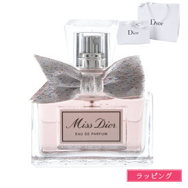 Dior ディオール 香水 ミスディオール オードゥ パルファン 30ml フレグランス フレッシュ & センシュアル フローラル いい香り コスメ 化粧品 レディース ブランド ギフト 2025 ミニボトル 新品 正規品 デパコス
