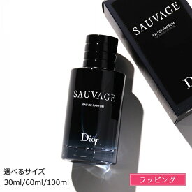 【純正ラッピング】ディオール 香水 Dior メンズ ソヴァージュ オードゥ パルファン SAUVAGE EDP ソバージュ SP 30ml 60ml 100ml ソバージュフレグランス コスメ 化粧品 ブランド 正規品 新品 ギフト ホワイトデー お返し プレゼント 女性 誕生日 実用的 男性 デパコス