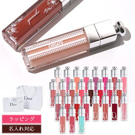 【国内正規品/純正ラッピング可】新色追加 Dior クリスマス プレゼント 実用的 ディオール マキシマイザー リップ リップ リッププランパー リップケア アディクト 名入れ ギフト リップグロス グロス 口紅 コスメ 化粧品 レディース ブランド 新品 女性 誕生日