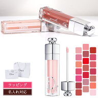 【名入れ】ディオール リップ Dior マキシマイザー 001 アディクト リップ リップティント リップケア プ…