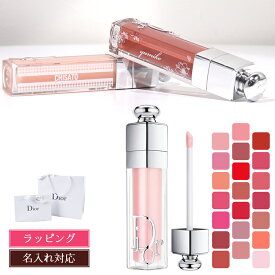 【名入れ】Dior ディオール マキシマイザー アディクト リップ リップティント リップケア リップクリーム プランパー リッププランパー グロス コスメ 化粧品 レディース ブランド 新品 ギフト スキンケア 女性 誕生日 クリスマス プレゼント 実用的 女友達