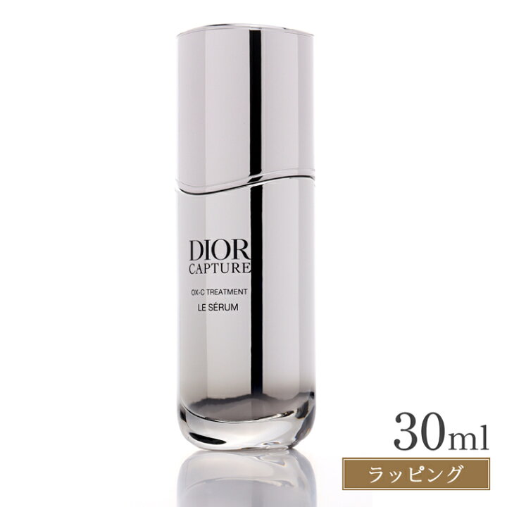 楽天市場】ディオール Dior カプチュール ル セラム 30ml 美容液 
