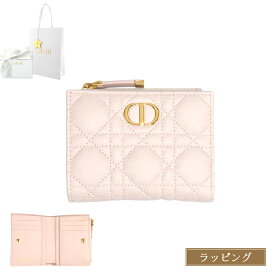 【ラッピング済 ショップ袋付】ディオール 財布 二つ折り 二つ折り財布 カロ ダリア ウォレット Dior Caro Dahlia CD クリスチャンディオール サンドピンク ライラック 限定 白 レディース ブランド ギフト 女性 クリスマス プレゼント 実用的 S5173UWHC_M413