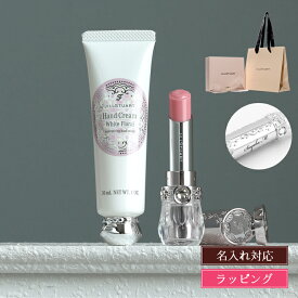 【名入れ可】ジルスチュアート リップ グロウ セラムバーム＆ハンドクリーム ホワイトフローラル リップクリーム 化粧品 コスメ ギフトセット ケア ギフトボックス JILLSTUART レディース ブランド 正規品 新品 ギフト クリスマス プレゼント 実用的 デパコス