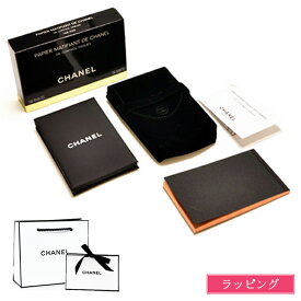 【ラッピング無料】シャネル CHANEL あぶらとり紙 ミラー オイルコントロールティッシュ 150枚 化粧品 コスメ ロゴ 美容 ハンドミラー ポーチ 手鏡 ハンドミラー レディース ブランド 正規品 ギフト ホワイトデー お返し プレゼント 女性 誕生日 実用的 デパコス