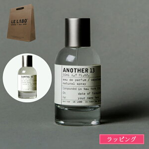 �y�u�����h����/���t�z LE LABO �� ���{ �A�i�U�[13 ���� �I�[�h�D �p���t�@�� 50ml EDP ANOTHER 13 �T���^��33 �t���O�����X �����Y ���f�B�[�X �u�����h ���K�i �V�i �M�t�g �z���C�g�f�[ ���Ԃ� �v