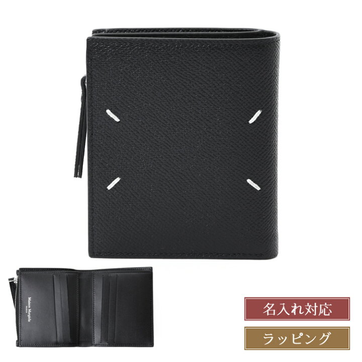 楽天市場】メゾン マルジェラ 財布 二つ折り財布 レザー ジップ 