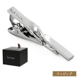 ポールスミス ネクタイピン Paul Smith タイピン Twist Plate タイバー ツイスト クリップ 150935 250 シルバー メンズ 紳士 ブランド 正規品 新品 ギフト 父の日 プレゼント 実用的 男性 誕生日 シンプル おしゃれ