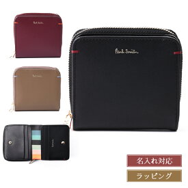 【在庫処分】ポールスミス 二つ折り財布 レディース ブランド 二つ折り サプルレザー 小銭入れ 折財布 レザー 牛革 コンパクト 本革 名入れ Paul Smith 外側 薄い おしゃれ ギフト クリスマス プレゼント 実用的 LV3PNW0555/BPW555 カードケース 名刺入れ 新品