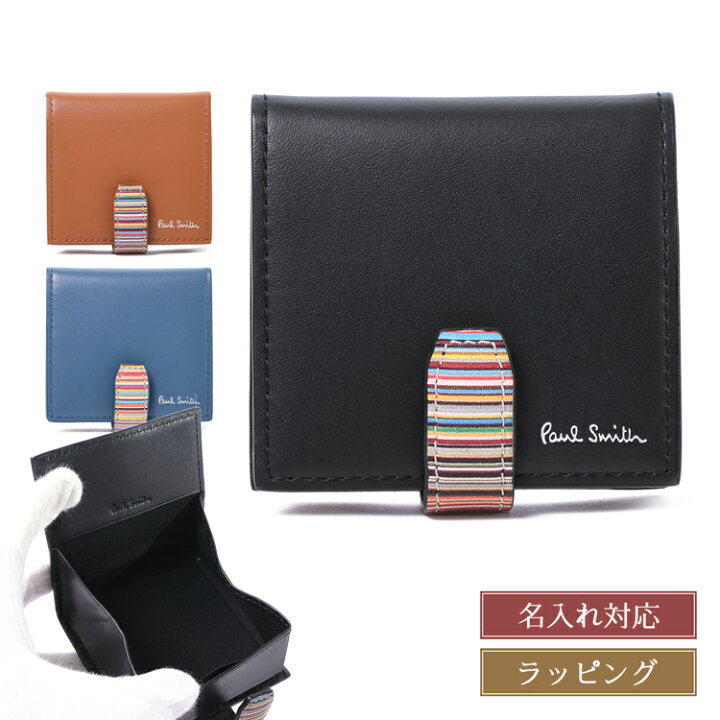 楽天市場】Paul Smith ポールスミス 小銭入れ シグネチャーストライプ  