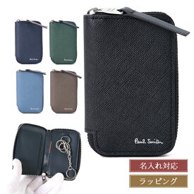 新モデル ポールスミス キーケース Paul Smith ブライトストライププラー SS24 スマートキー&カードケース 553423 P912 レザー 本革 メンズ レディース ブランド 正規品 新品 ギフト ホワイトデー プレゼント 男性 実用的 誕生日 【名入れ可】