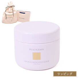 【レビュー特典】 ピーチジョン ヒップアップ クリーム ヒップルン 薬用スクラブ ボディソープ ボディケア コスメ 化粧品 ピーチ・ジョン PEACH JOHN レディース ブランド 正規品 新品 ギフト ラッピング プレゼント 女性 女友達 誕生日 ボディケア