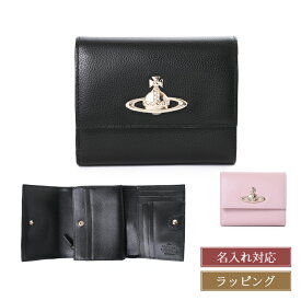 ヴィヴィアン ウエストウッド 財布 三つ折り Vivienne Westwood EXECUTIVE ファスナー付き三つ折り財布 1320951122 メンズ レディース ブランド 正規品 新品 ギフト ホワイトデー お返し プレゼント 女性 誕生日 ミニ財布