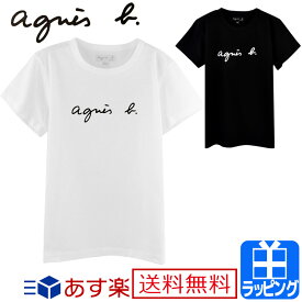 アニエスベー Tシャツ 半袖 ロゴ シンプル お返し agnes b. レディース ブランド おしゃれ かわいい 正規品 新品 ギフト プレゼント 男性 女性 彼氏 彼女 S137 TS [S] 母の日 プレゼント