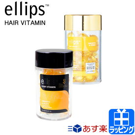 楽天市場 エリップス イエローの通販
