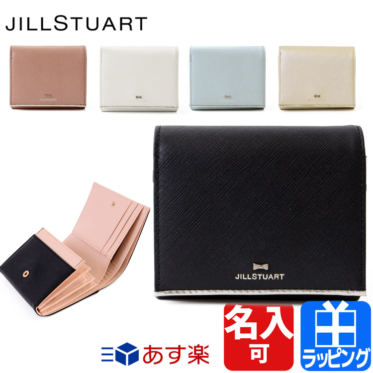 ジル・スチュアート(JILL STUART) 財布 レディース二つ折り財布 | 通販 