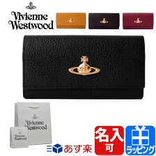 【楽天市場】Vivienne Westwood（ヴィヴィアン・ウエストウッド）特集 | ブランドマガジン