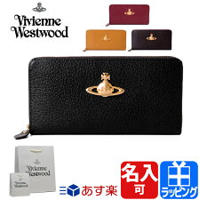 楽天市場 Vivienne Westwood ヴィヴィアン ウエストウッド 特集 ブランドマガジン