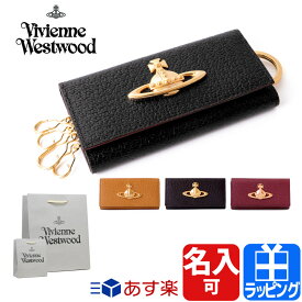 ヴィヴィアンウエストウッド ヴィヴィアン キーケース EXECUTIVE 4連キーケース 名入れ キーリング Vivienne Westwood 革 メンズ レディース ブランド 正規品 新品 ギフト プレゼント 3518C95 2024 就職祝い 卒業祝い