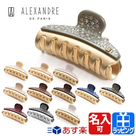 【P3倍★4/25限定】【保存袋付】アレクサンドル ドゥ パリ ヘアクリップ ミニ バレッタ 名入れ ヘアアクセ スワロフスキー ミディアム 7.5cm 髪留め クリップ ALEXANDRE DE PARIS レディース ブランド 正規品 新品 ギフト プレゼント 大きめ 小さめ 前髪 花 母の日