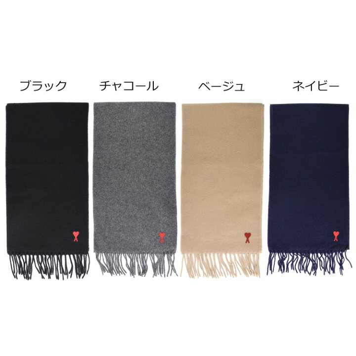 楽天市場】アミ マフラー ami アミパリス ウール フリンジスカーフ AMI  